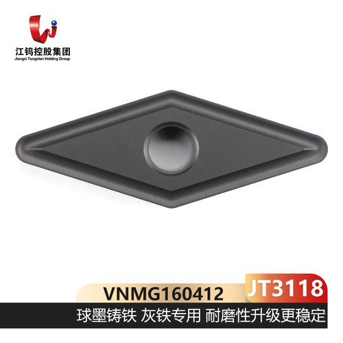 江钨球墨铸铁专用数控刀片VNMG160412-JT3118