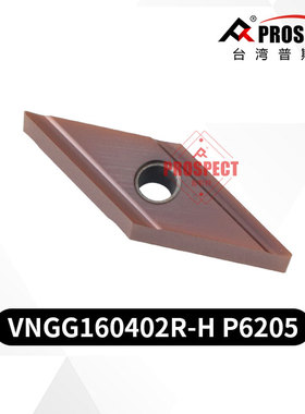 中国普斯特VNGG160402/04R-H/L-H P6205 加工不锈钢专用外圆车刀