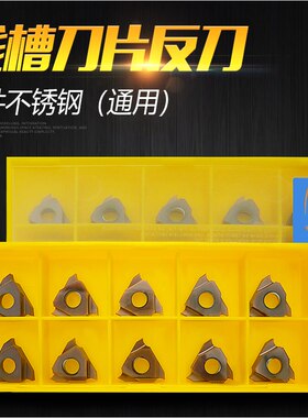 TGF32L100/L150/L200/L120反刀卡簧槽刀粒浅槽立装槽刀片0.5-3mm