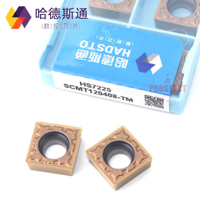 哈德斯通SCMT120404/08/12-TM HS7225
