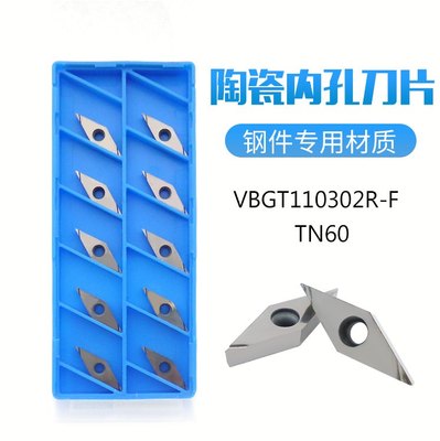 VBGT110302R/110301R/L-F TN60金属陶瓷走心机刀粒35度尖精车刀片