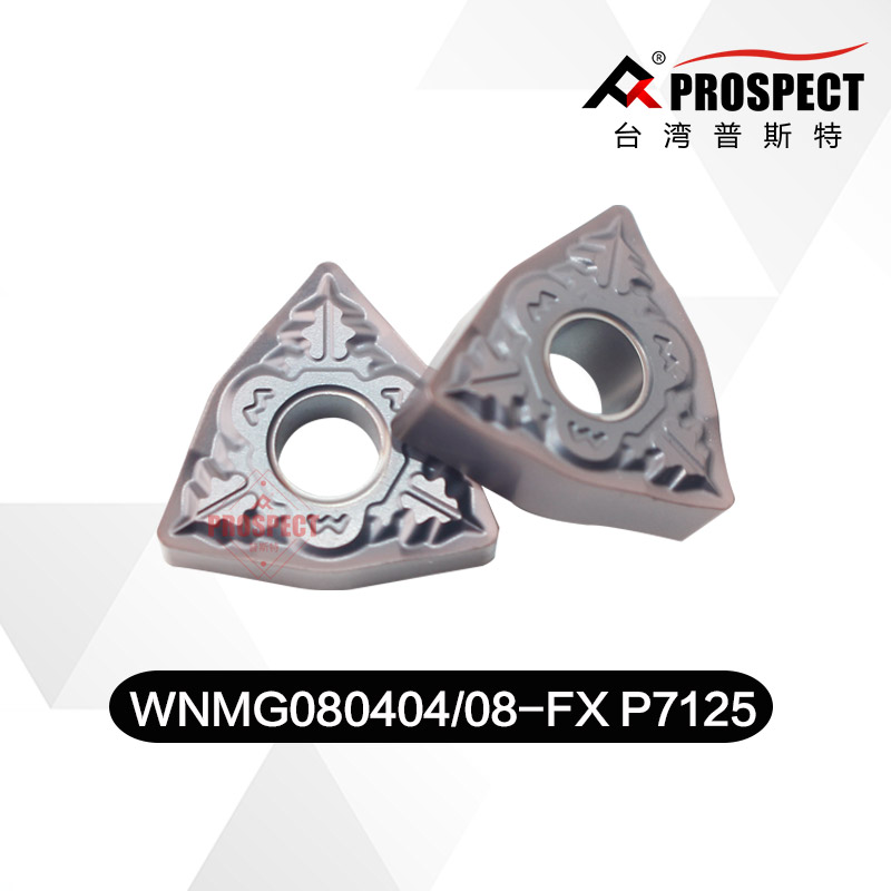 台湾普锐斯特WNMG080404/08-FX P7125加工钢件、不锈钢