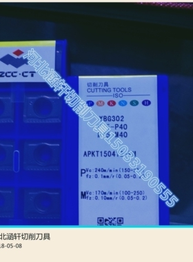 株洲钻石菱形 YBG302/202 APKT160412PM 方肩铣刀片黑色涂层刀片