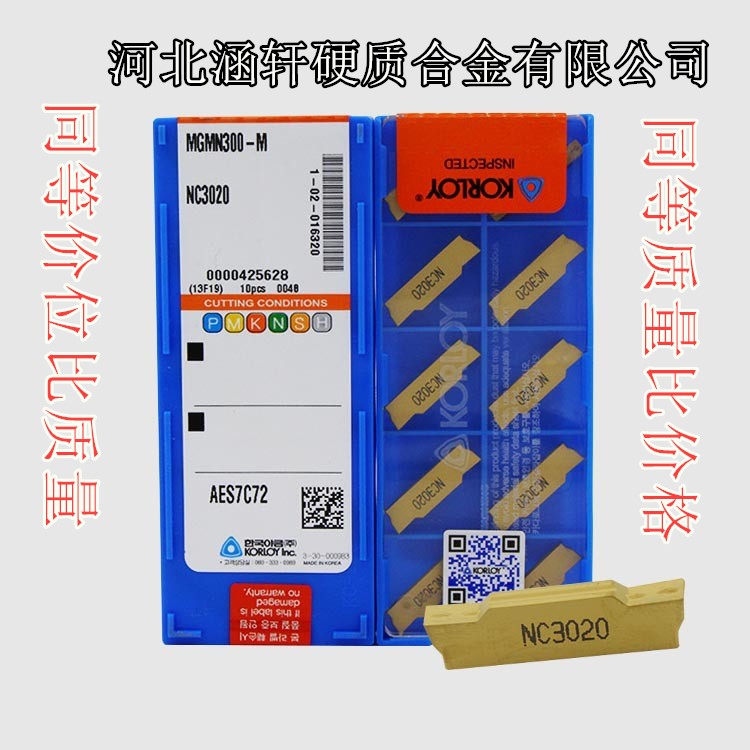 克洛伊数控切槽割槽刀片MGMN200/300/400/500-M NC3020 3030 9030