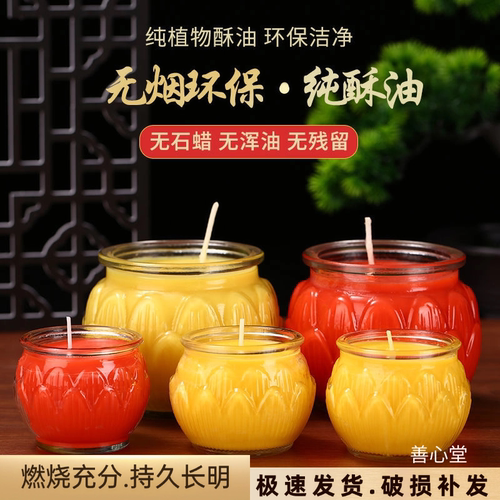 无烟供佛灯24小时莲花灯纯酥油灯