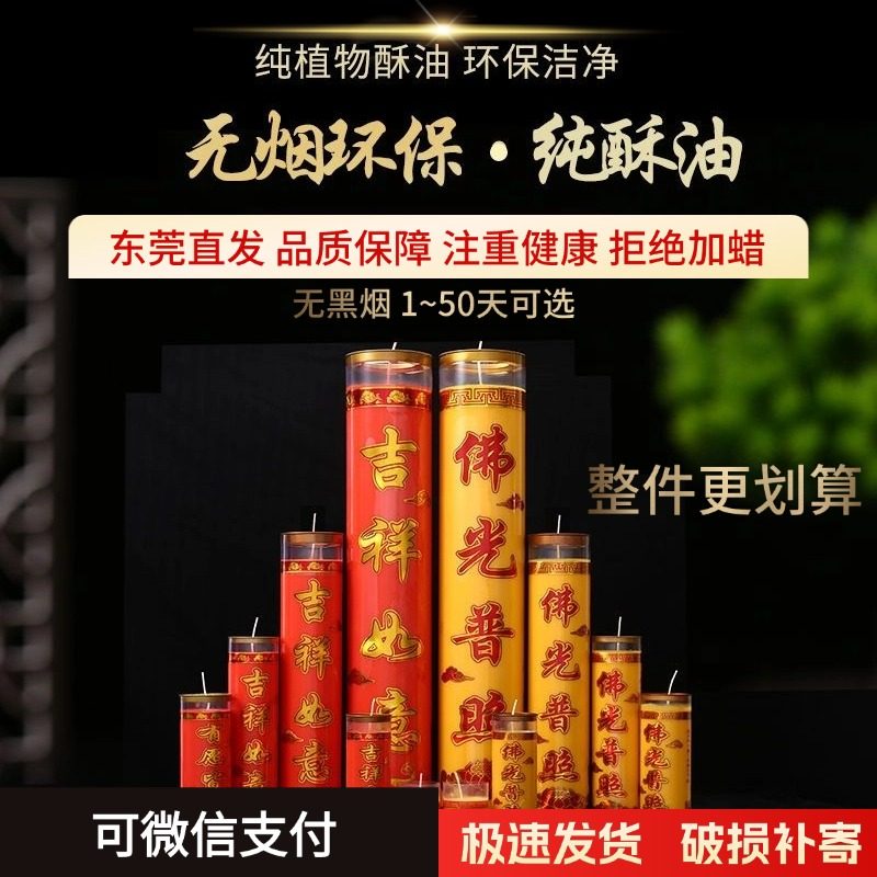 整箱植物酥油斗烛1天3天5天7天15天30天酥油灯寺庙家用供佛长明灯,家居饰品,酥油灯,淘宝优惠券,粉丝福利购,淘宝优惠卷