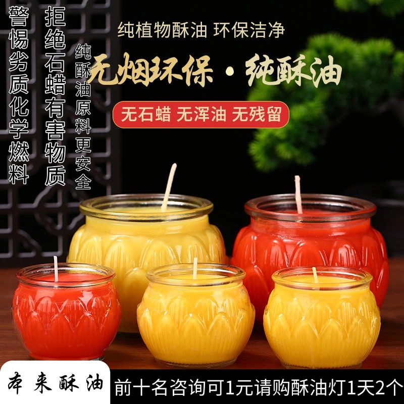 纯酥油24小时莲花灯无烟供佛灯
