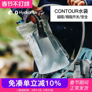 美国hydrapak软硅胶水袋户外跑步登山运动背包饮水配件便携大容量