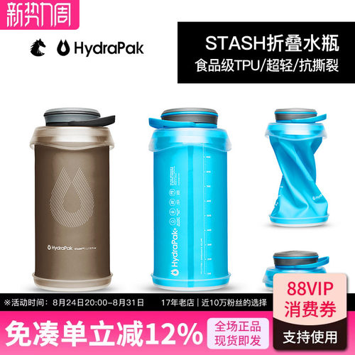 美国HydraPak户外运动硅胶软水壶