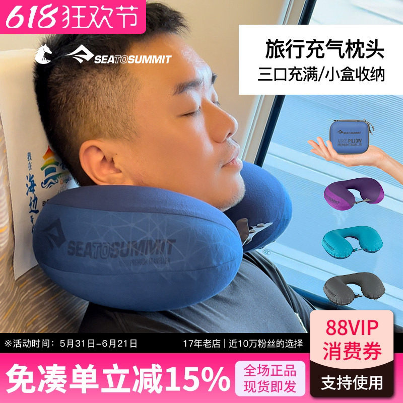 seatosummit旅行吹气u型枕神器