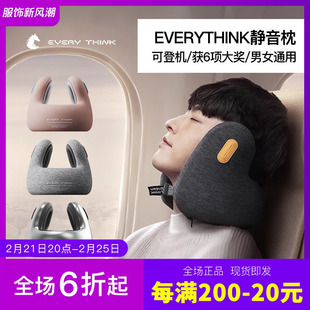 EVERYTHINK旅行护颈降噪U型枕头便携飞机坐车午睡神器隔音放空枕