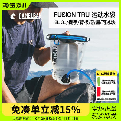 驼峰camelbak运动软水袋户外徒步旅行露营大容量便携式储水包冰袋