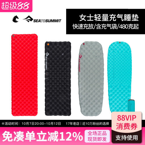 SEATOSUMMIT户外露营充气睡垫