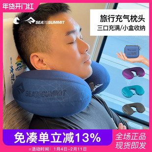 seatosummit旅行吹气u型枕充气枕头便携护颈枕脖长途飞行睡觉神器