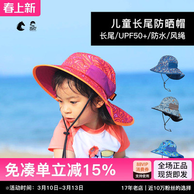 sundayafternoons儿童遮阳帽夏防晒帽防紫外线太阳帽大帽檐薄款