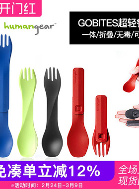 humangear旅行野餐餐具刀叉勺套装户外有餐具盒超轻便携西餐具