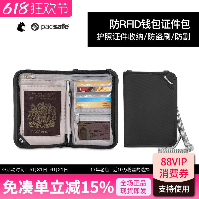 PACSAFE旅行防盗钱包RFID护照证件收纳袋卡片整理包男女出国旅游