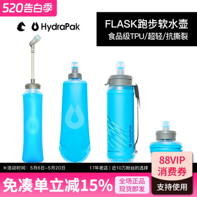 美国HydraPak跑步硅胶软水袋