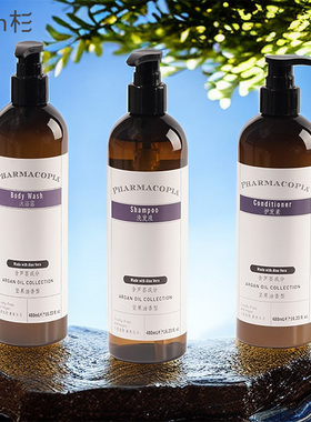 凯悦酒店洗发水护发素沐浴露480ml PHARMACOPIA摩洛哥坚果油系列