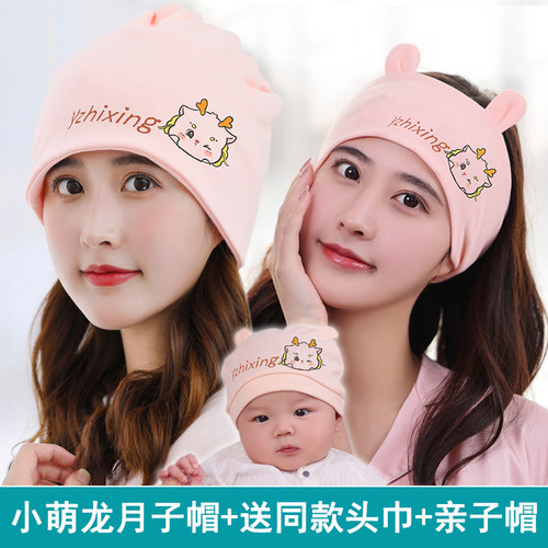 纯棉坐月子帽子孕产妇头巾发带9110月份春夏季薄款女防风产后用品