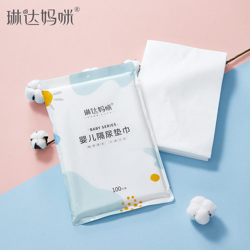 琳达妈咪片装婴儿隔尿垫巾一次性