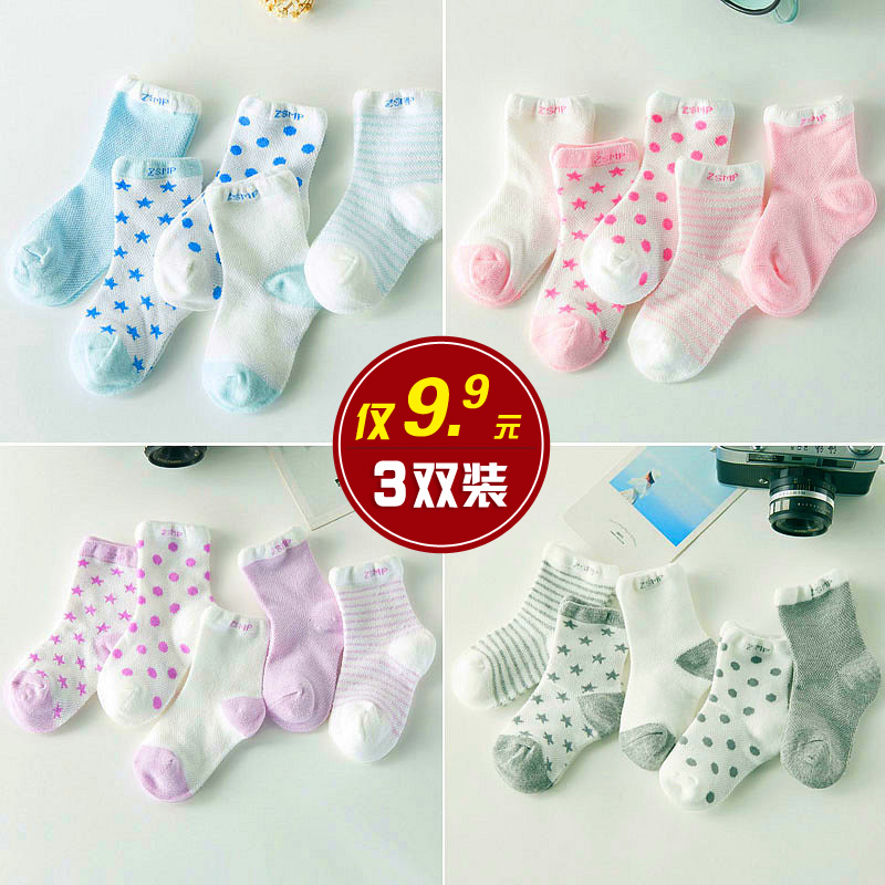 Chaussettes pour bébé - Ref 2109274 Image 1