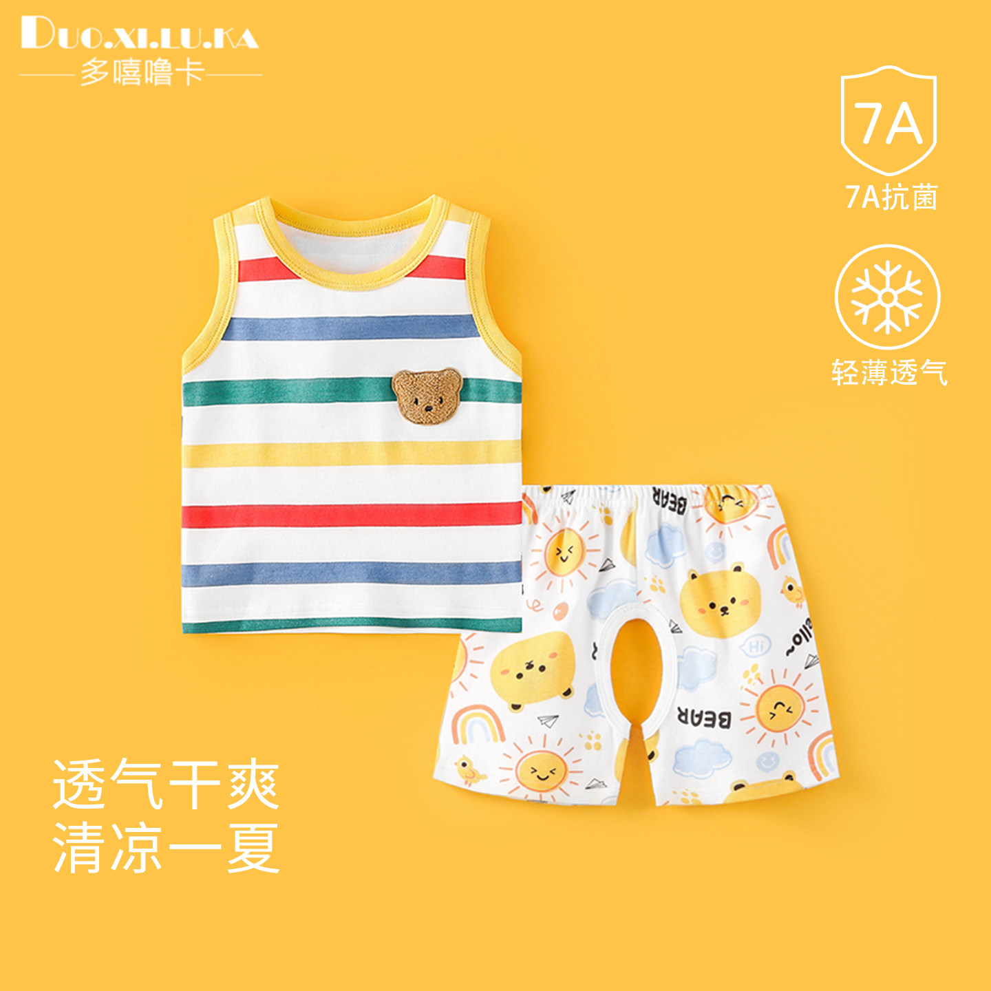婴儿套装夏季薄款宝宝背心短裤分体衣服男女童开裆裤童装新款衣服