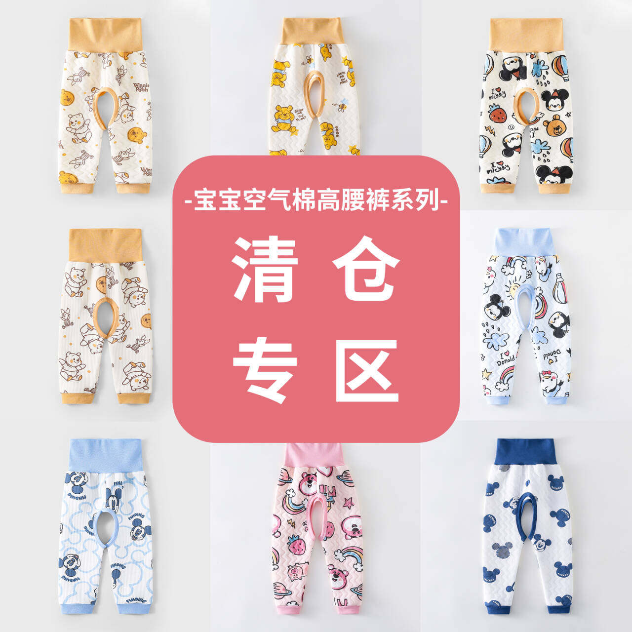 【亏本清仓】宝宝保暖裤婴儿夹棉裤子三层空气棉高腰护肚开裆裤冬图片