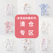 爬服外出服 满月宝宝衣服卡通哈衣短袖 亏本清仓 婴儿连体衣夏季