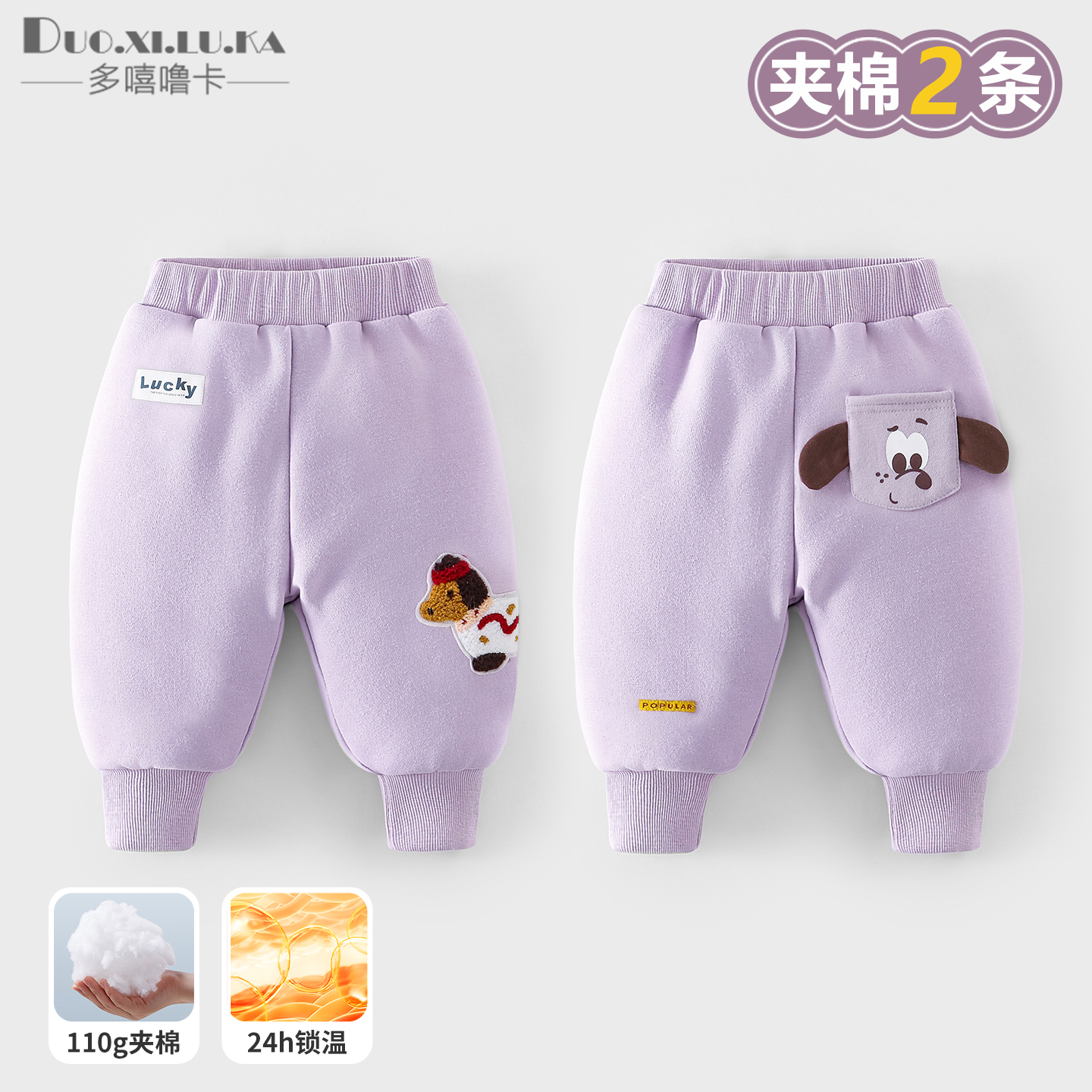 两件装 儿童夹棉裤子冬装新款男童女童棉裤宝宝小童加厚保暖童装