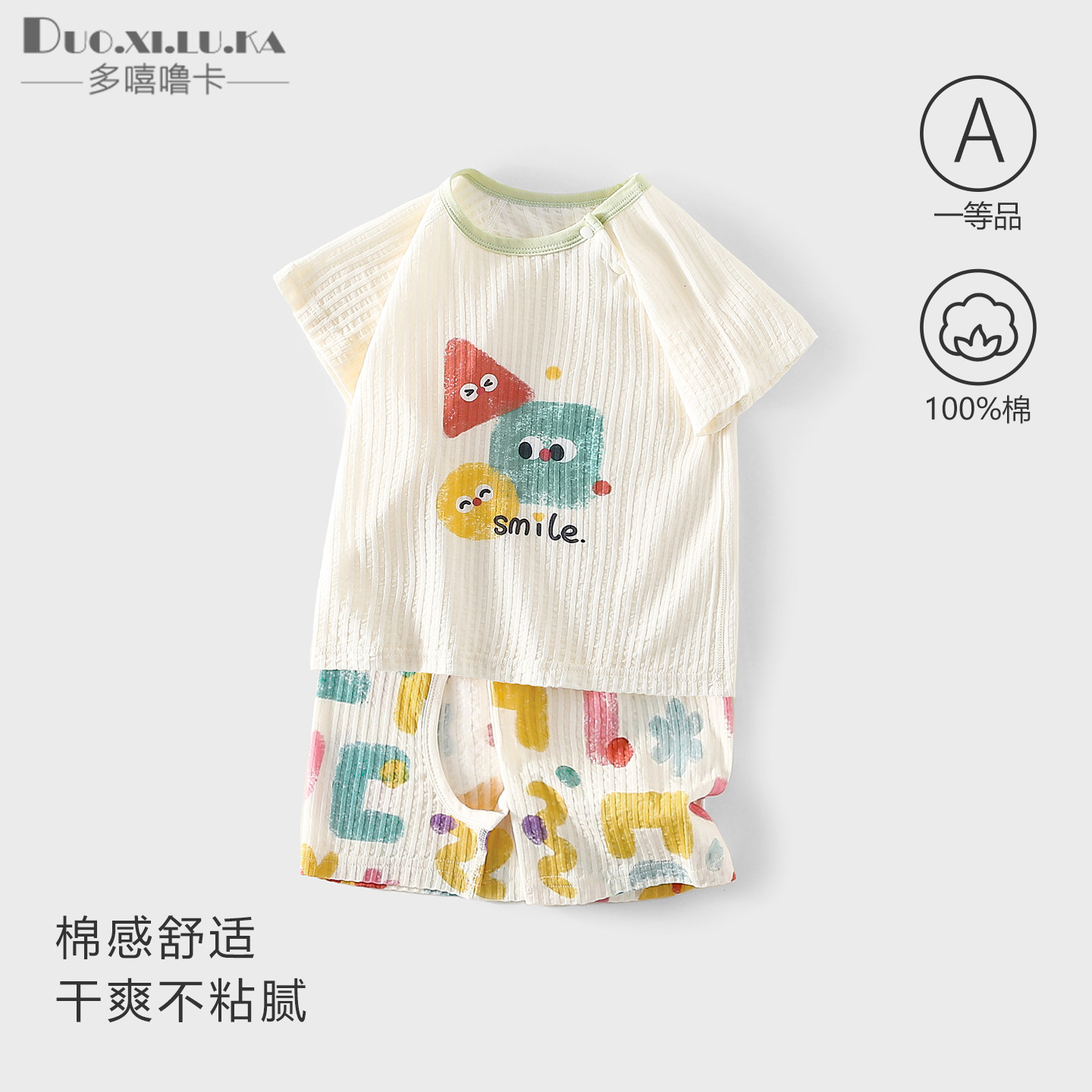 婴儿短袖短裤套装夏季凉感t恤开裆裤子夏天薄款男女宝宝衣服夏装图片