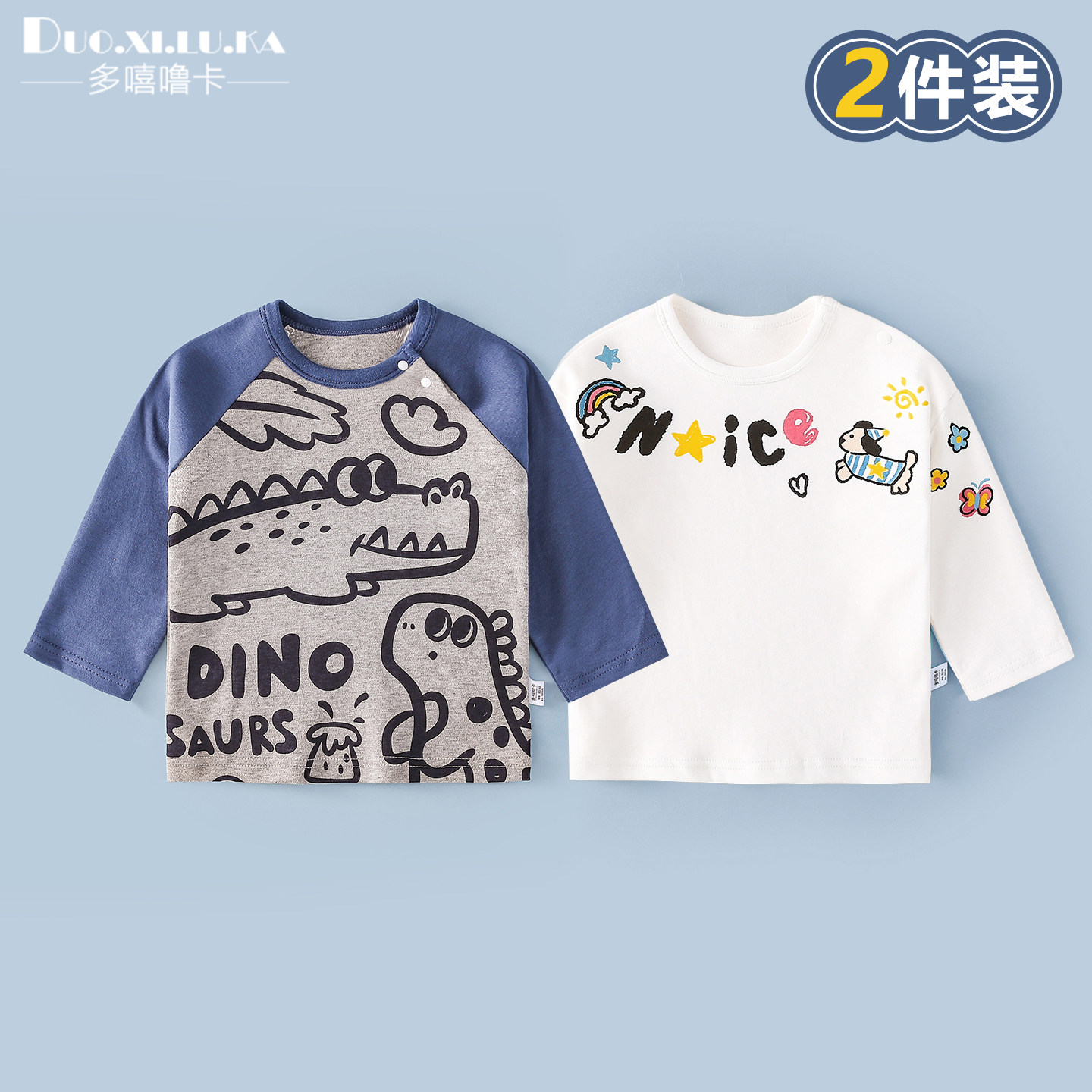 两件装 婴儿t恤春秋季儿童薄款纯棉长袖上衣男女童打底衫宝宝衣服,童装/婴儿装/亲子装,T恤,淘宝优惠券,粉丝福利购,淘宝优惠卷