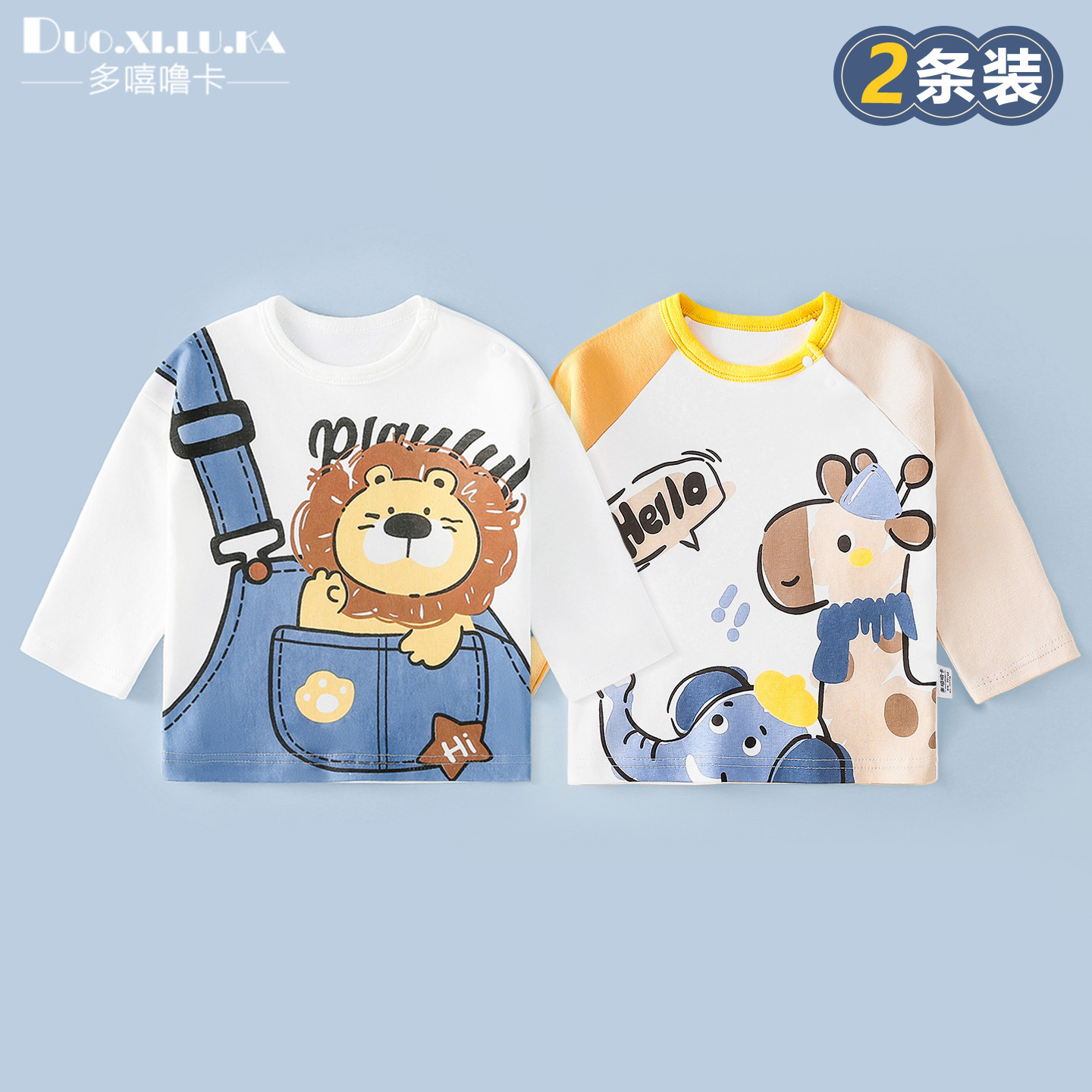 2件装男童长袖t恤婴儿秋装儿童春秋季新款衣服女童上衣宝宝打底衫,童装/婴儿装/亲子装,T恤,淘宝优惠券,粉丝福利购,淘宝优惠卷