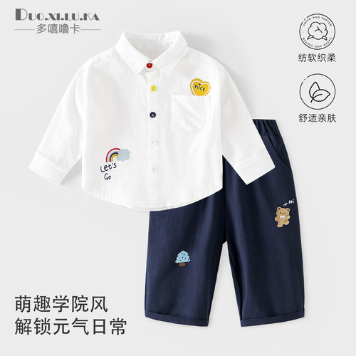 宝宝春秋季套装小童男女童衬衫春秋两件套帅气婴儿童春装洋气衣服 - 封面