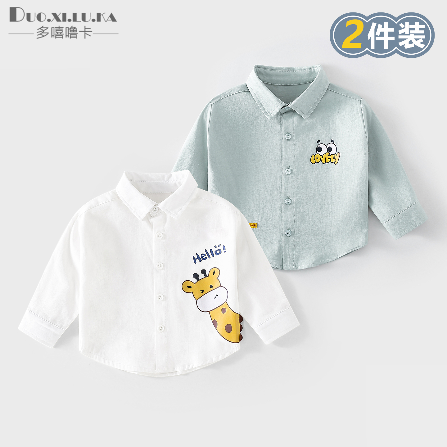 2件装 男童纯棉长袖衬衫春秋新款秋装宝宝童装上衣服儿童衬衣外套