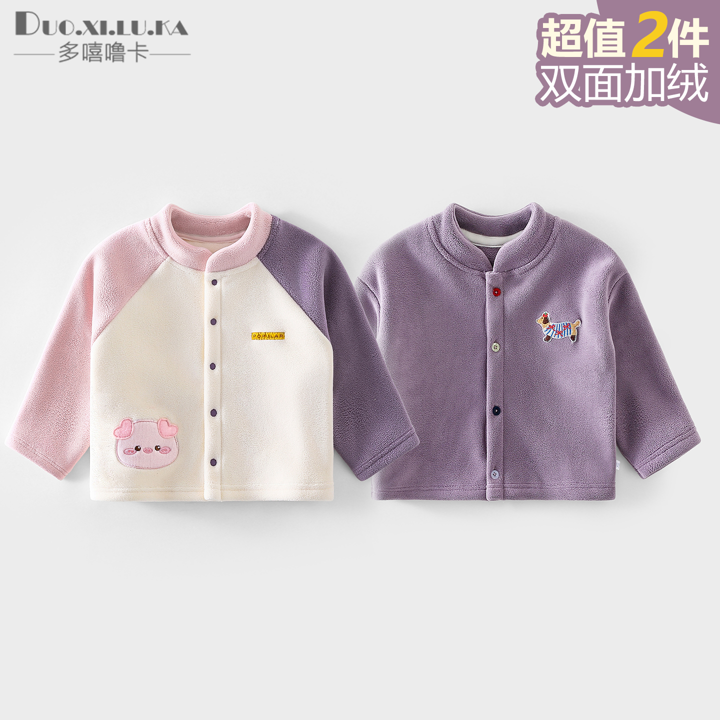 儿童奥利绒开衫外套秋冬保暖上衣