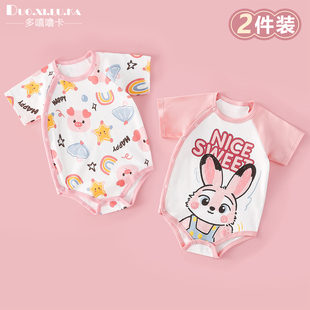 0325短袖 三角哈