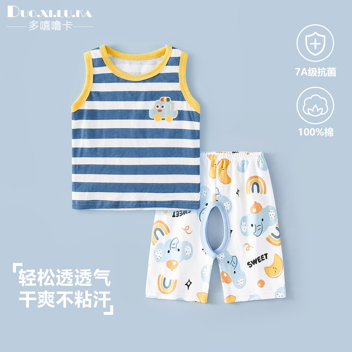 婴儿套装夏季薄款宝宝背心短裤分体衣服男女童七分开裆裤童装新款