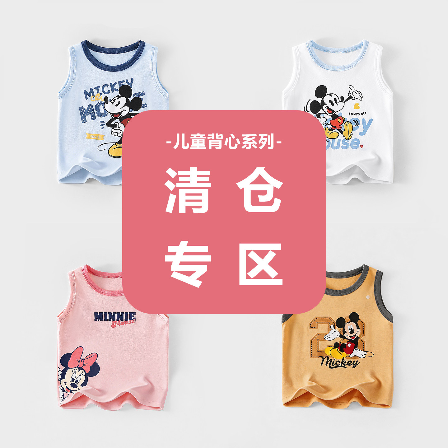 【夏季背心清仓合集】  男女童背心薄款宝宝吊带a类纯棉上衣打底图片