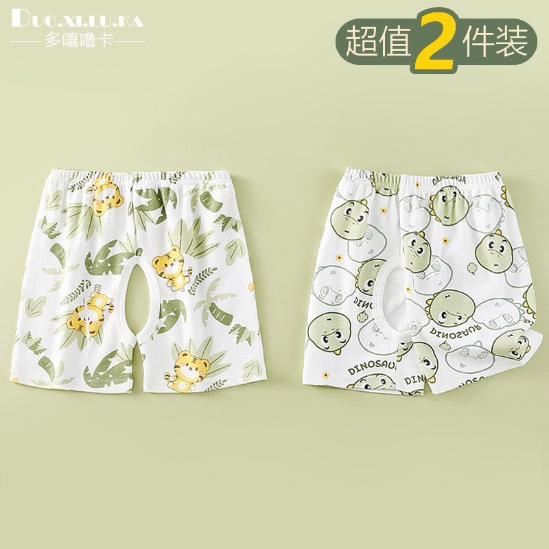 2件装 儿童裤子夏季男女童短裤纯棉薄款宝宝开裆裤透气打底休闲裤,童装/婴儿装/亲子装,裤子,淘宝优惠券,粉丝福利购,淘宝优惠卷