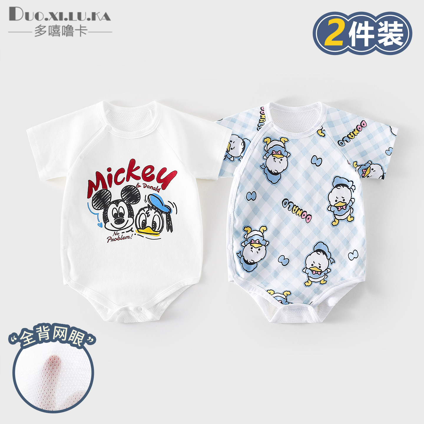 2件 婴儿包屁衣夏季薄款男女宝宝短袖爬服新生儿纯棉三角哈衣周岁图片