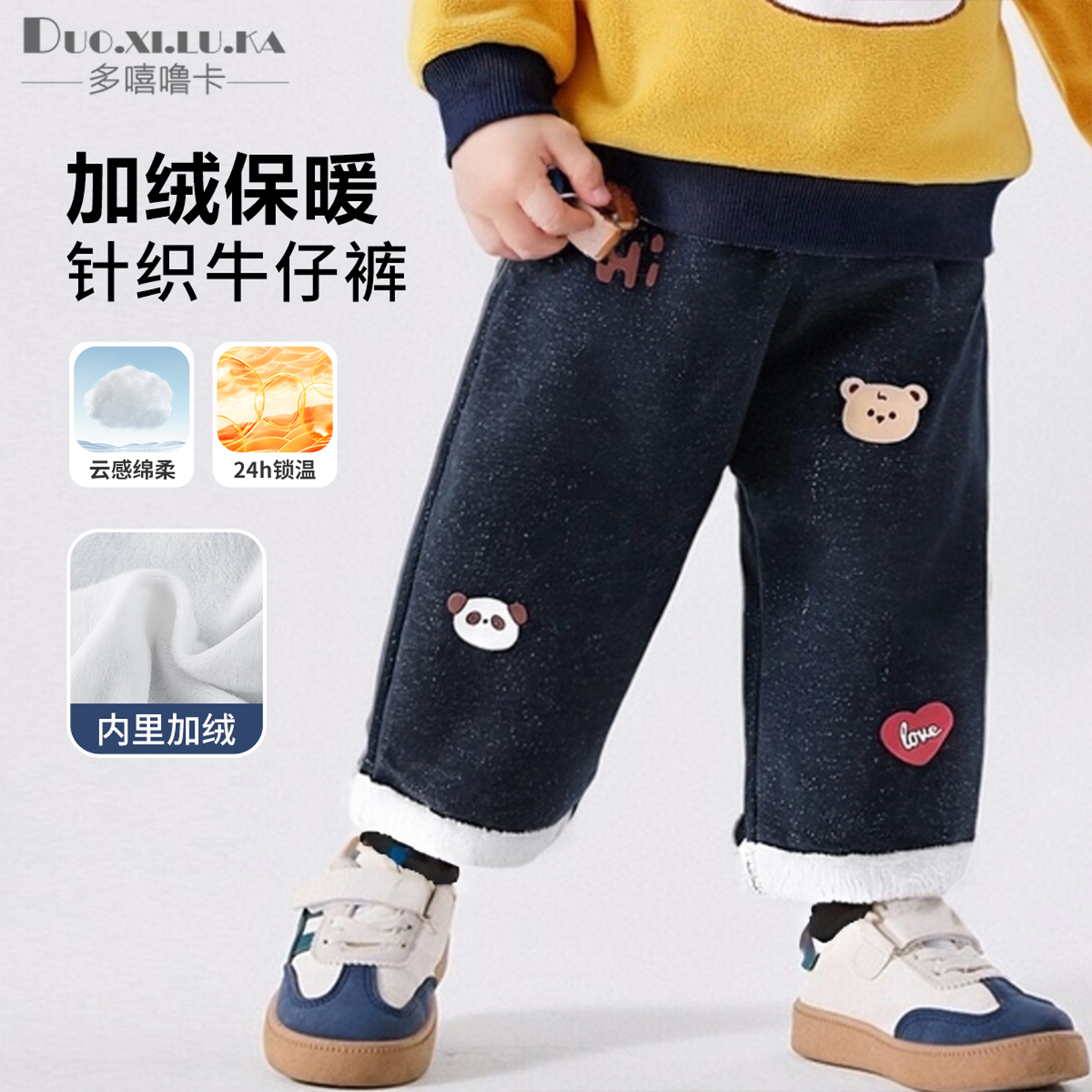 男童裤子秋冬款2025新款儿童加绒牛仔裤宝宝冬季小童冬装女童加厚