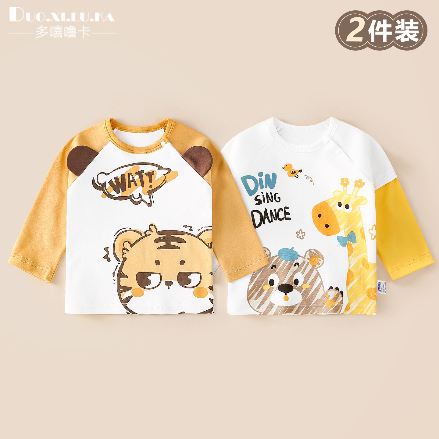 2件男女童纯棉长袖T恤春装春秋款2026新款童装儿童宝宝打底衫上衣,童装/婴儿装/亲子装,T恤,淘宝优惠券,粉丝福利购,淘宝优惠卷