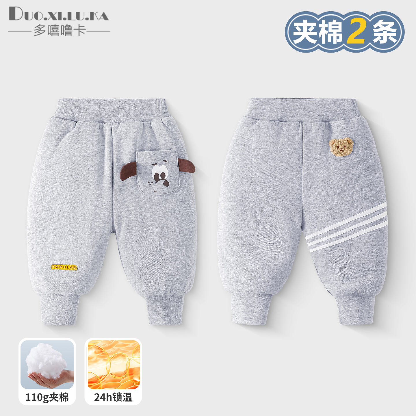 2件装 婴儿加厚裤子冬季男童卫裤加厚保暖女童休闲长裤宝宝束脚裤