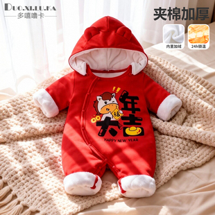 新年马年新生婴儿连体衣满月宝宝衣服百天红色过年喜庆拜年服冬装