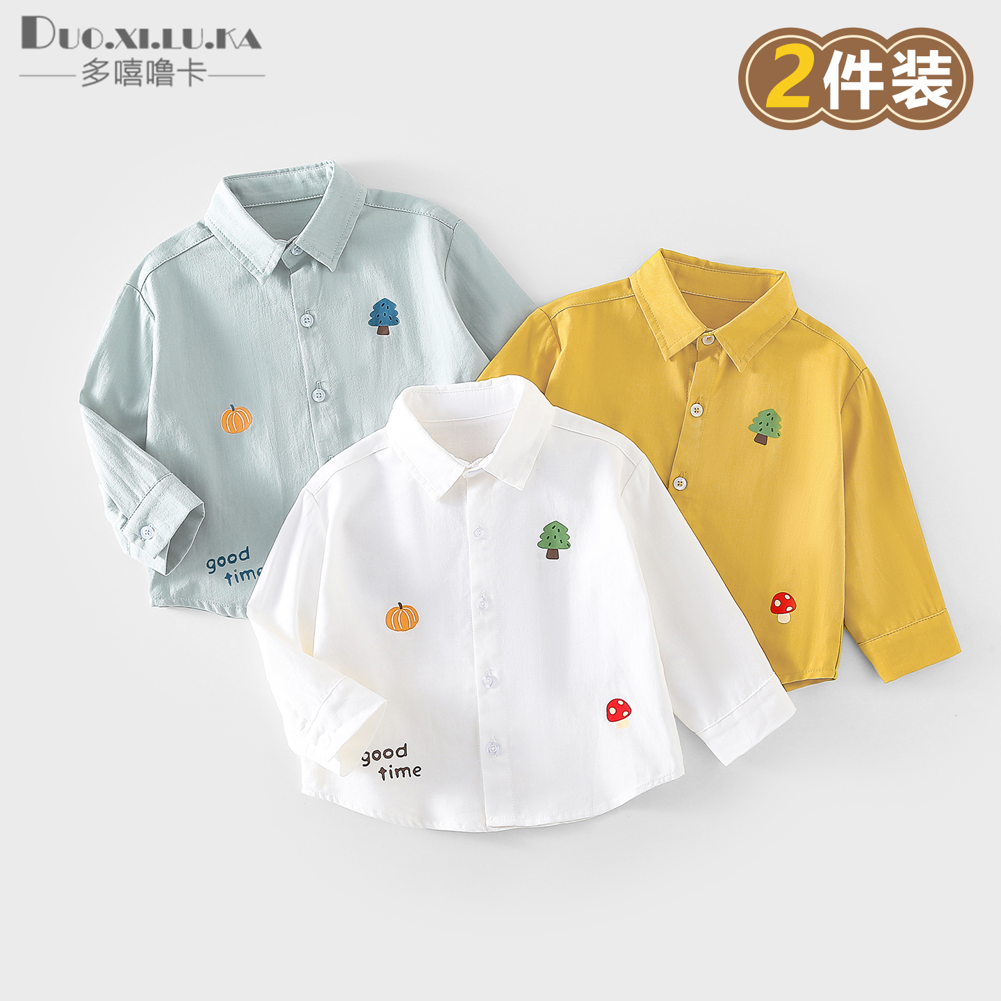 男童衬衫外套宝宝纯棉秋装儿童长袖衬衣婴儿开衫女宝衣服小童童装