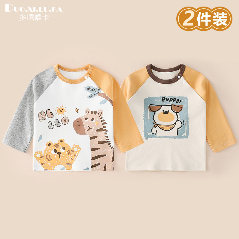 两件装儿童长袖T恤A类纯棉宝宝卡通洋气上衣打底衫2026春秋季新款,童装/婴儿装/亲子装,T恤,淘宝优惠券,粉丝福利购,淘宝优惠卷