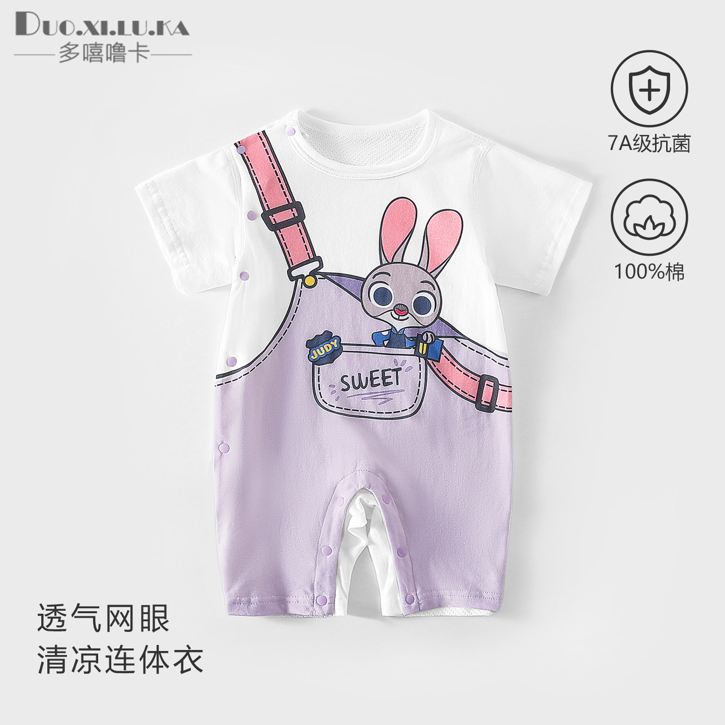 婴儿夏季连体衣薄款宝宝衣服新生幼儿夏装夏天短袖哈衣AB网眼透气