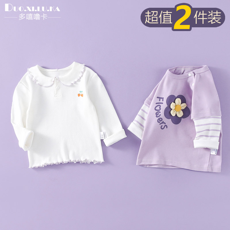 2件装 儿童t恤秋装a类纯棉打底衫男童女宝宝春季休闲上衣卡通洋气,童装/婴儿装/亲子装,T恤,淘宝优惠券,粉丝福利购,淘宝优惠卷