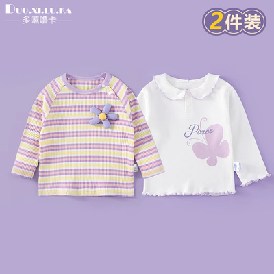 两件装   女童打底衫纯棉春秋儿童长袖t恤A类宝宝早秋上衣棉衣服